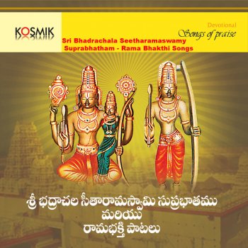 S. P. Balasubrahmanyam O Rama Ramaiya