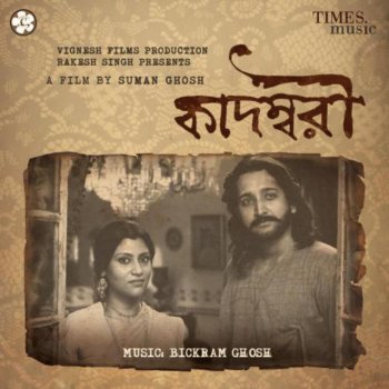 Amjad Ali Khan feat. Bickram Ghosh Kadambori-Jyotirindranath - Studio