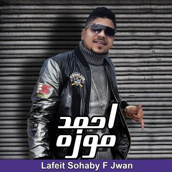 Ahmed Moza feat. Korashi Lafeit Sohaby F Jwan