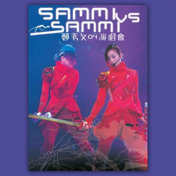 Sammi Cheng 情陷仙樂都 Medley: Total Eclipse of the Heart (Live)
