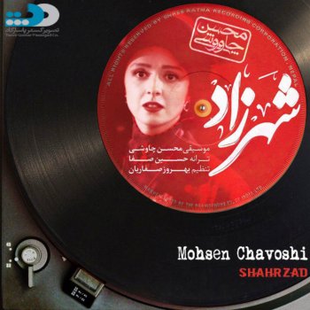 Mohsen Chavoshi Hamkhaab