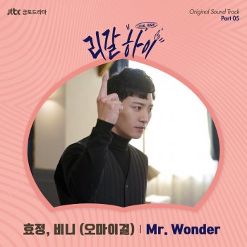 HYOJUNG feat. BINNIE Mr. Wonder Instrumental