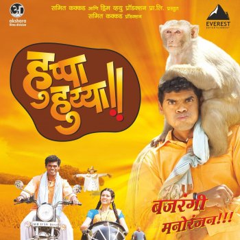 Swapnil Badodkar Jai Bajranga Jai Jai Hanuman - Hindi Version