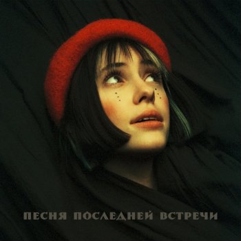 Kristina Kosheleva Песня последней встречи (Unplugged)