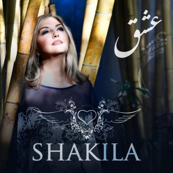 Shakila عشق
