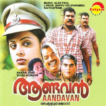 Kalabhavan Mani Kokkara Kozhi