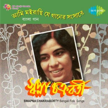 Swapna Chakraborty Olo Li Bhyaker Chhabi