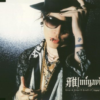 MIYAVI やっぱりメグミが好き~独奏~