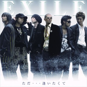 Exile ただ…逢いたくて (Acoustic version)