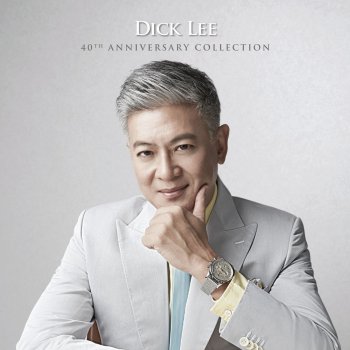 Dick Lee RICE