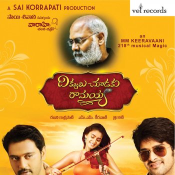 M.M. Keeravani Anthe Premanthe