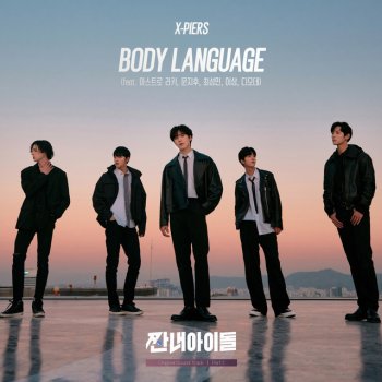 X-PIERS feat. LEE SANG, Choi Sungmin, Moon Jihu, Timothee & ROCKY Body Laguage