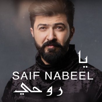 Saif Nabeel Ya Rouhi