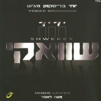 Yaakov Shwekey B'shoh