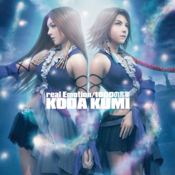 Kumi Koda real Emotion - Instrumental