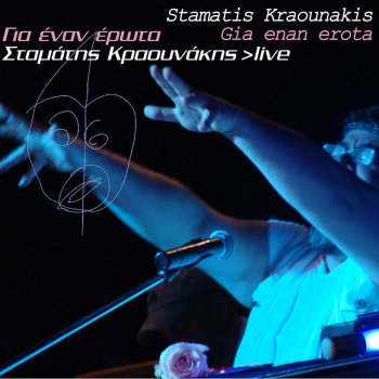 Stamatis Kraounakis Pao Na Piaso Ourano