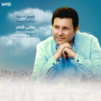 Hany Shaker Shams El Horreya