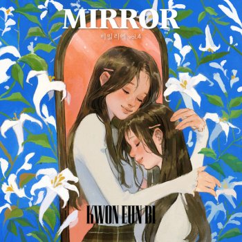 Kwon Eun Bi MIRROR - Instrumental