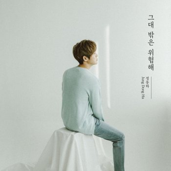 Jung Dong Ha Stay With Me Instrumental