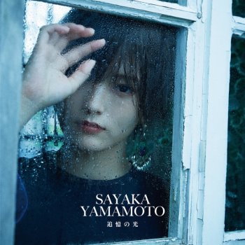 Sayaka Yamamoto 追憶の光 - Instrumental