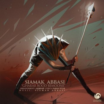 Siamak Abbasi Gharar Bood Bemoone - Single