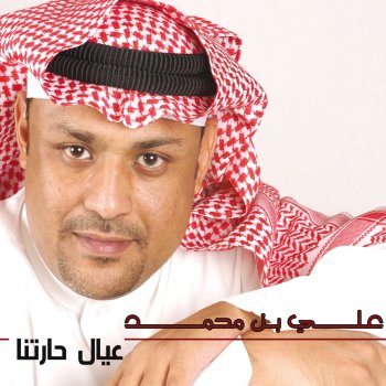 علي بن محمد الكدلك
