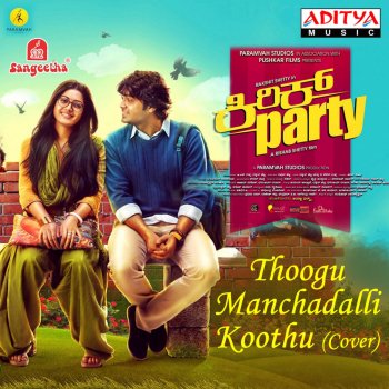 Sangeetha Ravindranath Thoogu Manchadalli Koothu (Kirik Party) [Cover Version]