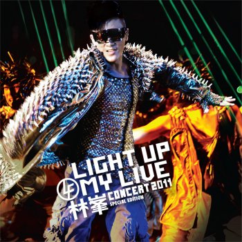 林峯 Light Up My Life (Live)