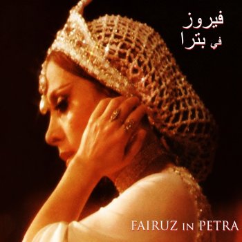 Fairuz Segheera We Ma Betaaref