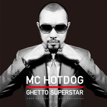 MC HotDog 貧民百萬歌星 (Intro)