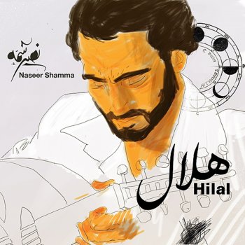 Naseer Shamma Hilal el Saba
