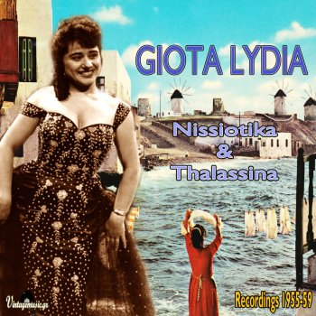 Giota Lydia Oi Sfouggarades