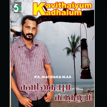 Karthik Kangal Kalangida (From "Oru Kalluriyin Kadhai")