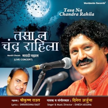 Dinesh Arjuna Tujhya Hasanyache Diwane Kiti (Live)