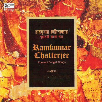 Ramkumar Chatterjee Aar Jabona Jal (thumri Bhanga)