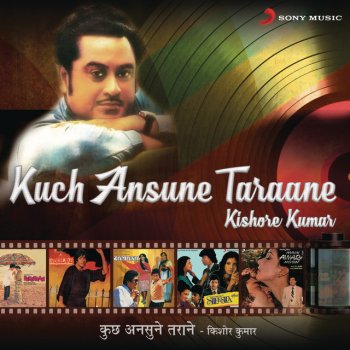 Raamlaxman feat. Kishore Kumar & Asha Bhosle Gustaki Maf Ho (From "Hum Se Hai Zamana")