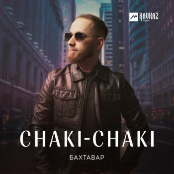 Бахтавар Chaki-Chaki