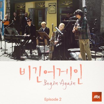 Lee So Ra Falling Slowly (Slane Castle Version) [From Begin Again-Episode2]