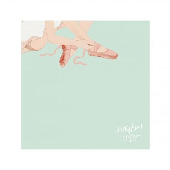 Epik High SPOILER ft. TAEHYUN(from WINNER) [JAPANESE MIX]