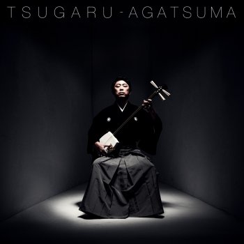 Hiromitsu Agatsuma feat. 澤田勝秋 Tsugarau Jonkarabushi (Kyubushi - Nakabushi - Shinbushi) [Aomori Prefecture Folk Song]