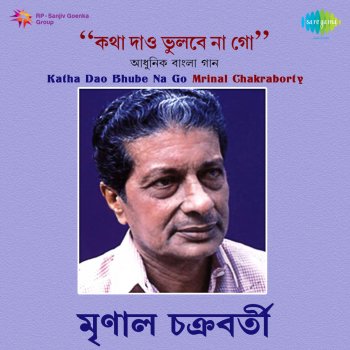 Mrinal Chakraborty Katha Dao Bhulbe Na Go