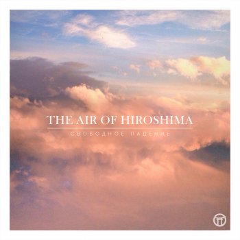 The Air of Hiroshima Свободное падение (Instrumental)