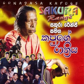 Rathna Sri Wijesinghe feat. Gunadasa Kapuge Sinhala Sindu Kiyana