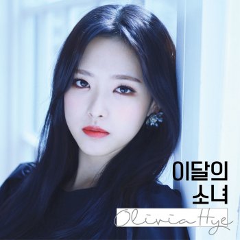 LOOΠΔ feat. Jinsoul Egoist (Olivia Hye)