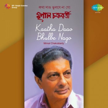 Mrinal Chakraborty Kaatha Daao Bhulbe Nago