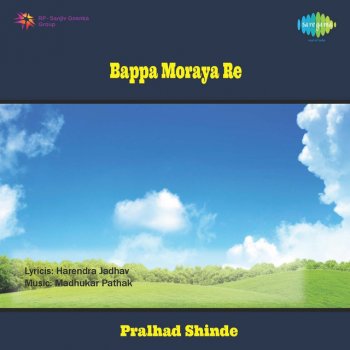 Pralhad Shinde Bappa Moraya Re