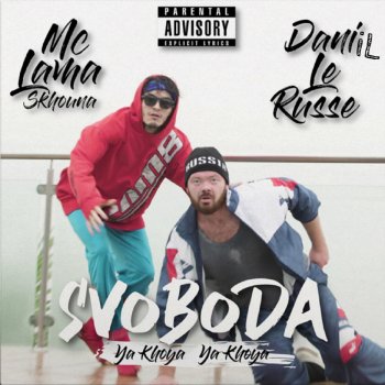 Adel Sweezy feat. Daniil Le Russe & MC Lama Svaboda - Ya Khoya Ya Khoya