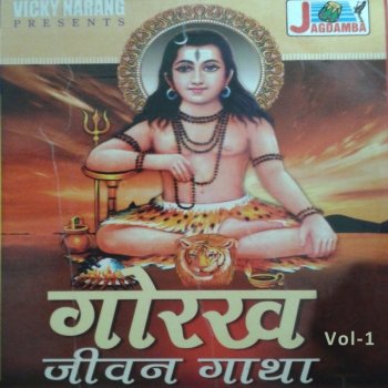 Shiv Nigam Guru Machinder Gye Ek Din Bhiksha Lene Ko (Gorakh Jivan Gatha, Vol. 1)