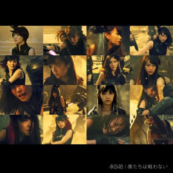 AKB48 Barebare Fushi - Off Vocal Version