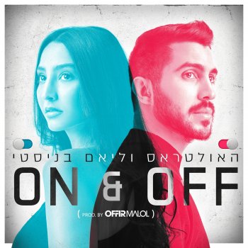 The Ultras feat. Liem Benisti On & Off (Prod By Offir Malol)